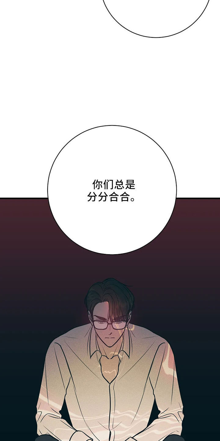 幻想的爱第24章小说阅读漫画,第66章：分分合合2图