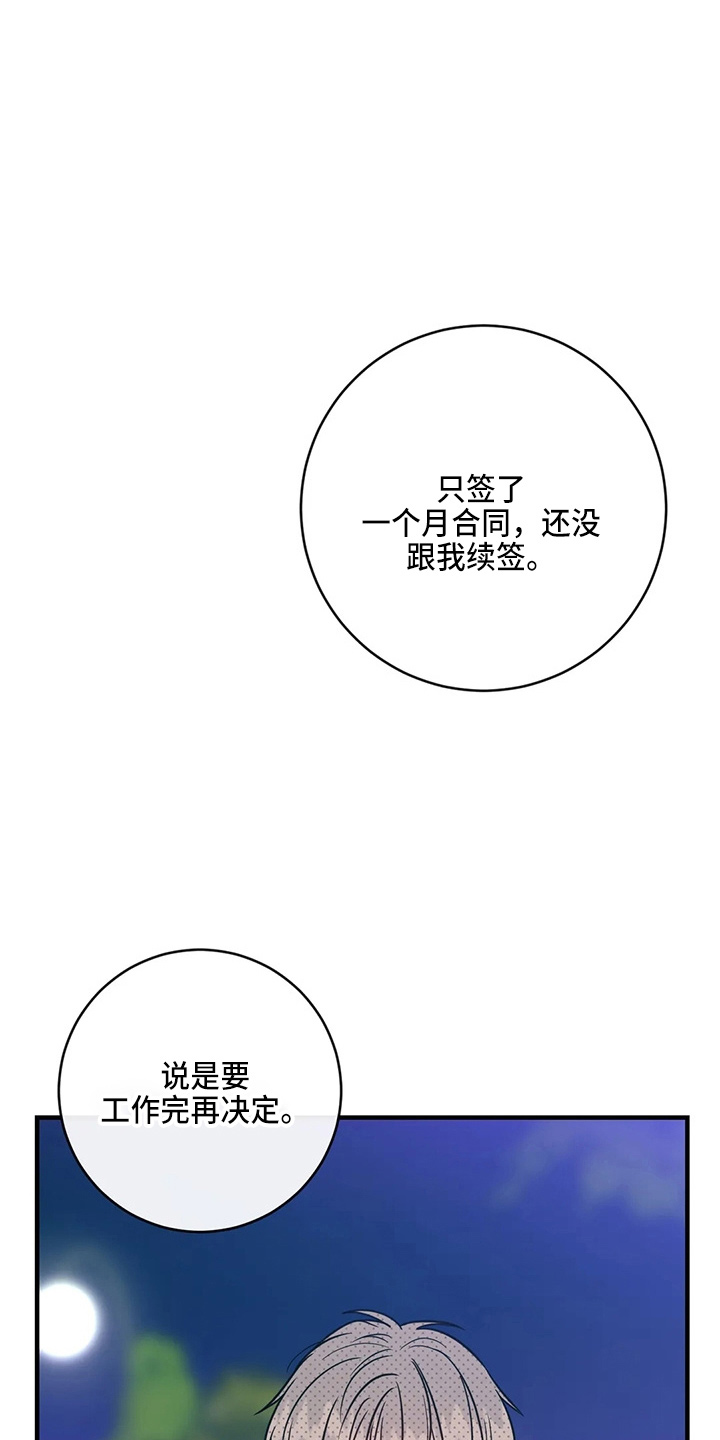 幻想家japaul漫画,第59章：异乡人1图