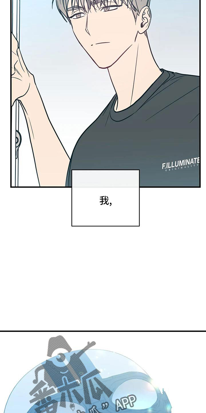 幻想世界手游漫画,第70章：会后悔2图