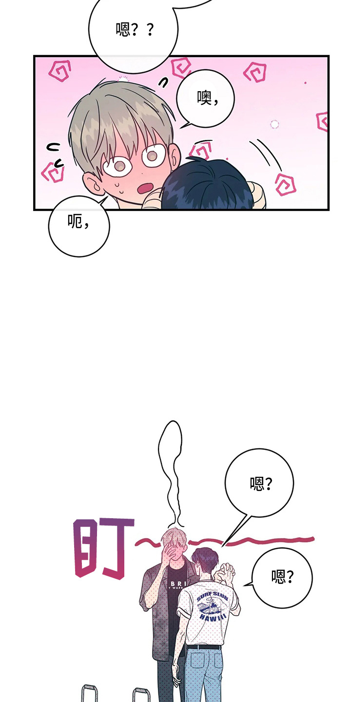 幻想的拼音是什么漫画,第63章：求婚吗1图