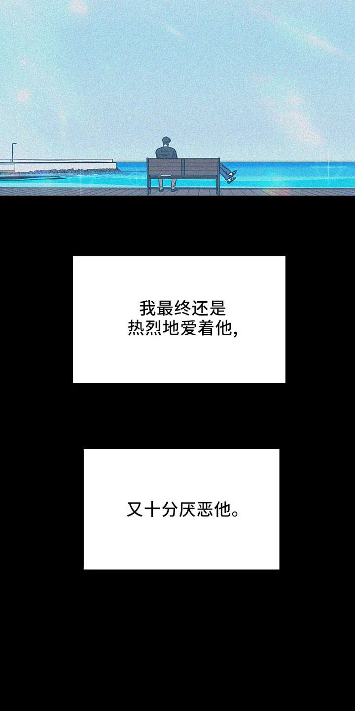 幻想的爱情漫画,第66章：分分合合2图