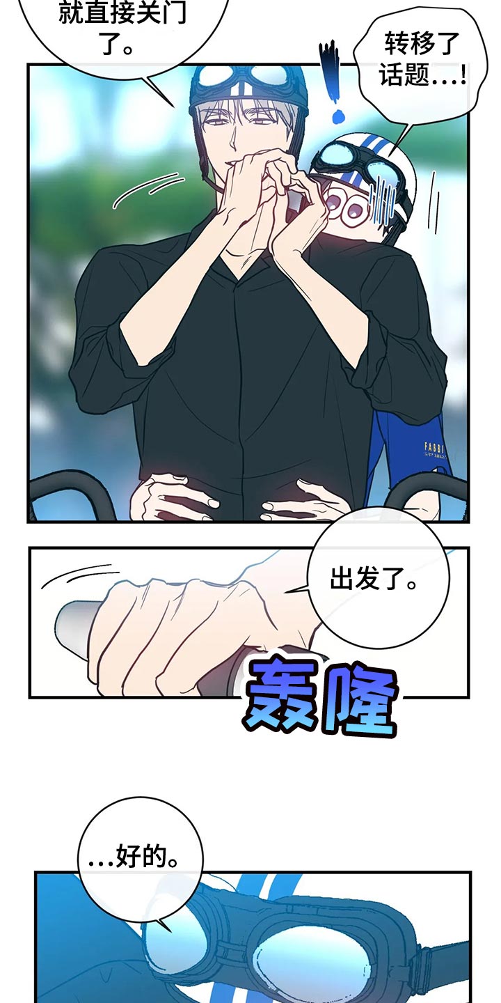 啥是幻想漫画,第52章：多元恋爱主义者2图