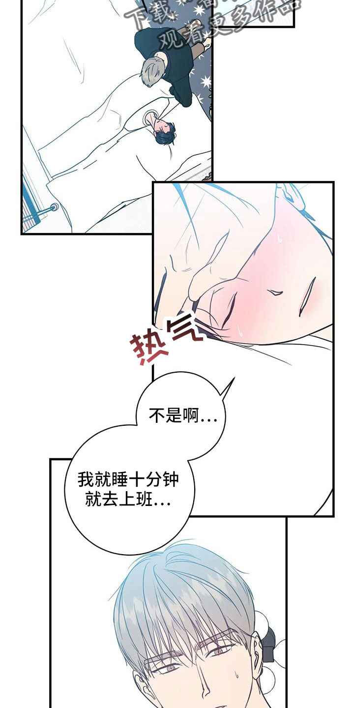 幻想的爱情漫画,第71章：买药1图