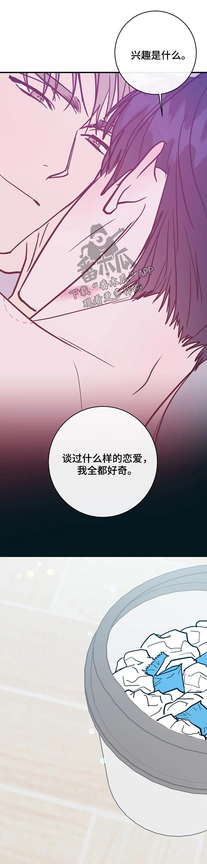 幻想的根源第一集漫画,第35章：知道你的一切1图