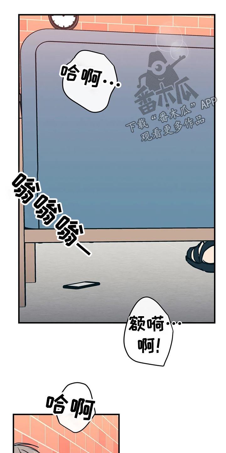 幻想的爱txt完结阅读漫画,第37章：十分钟1图