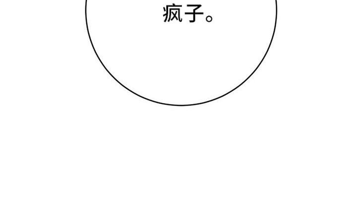 幻想的爱情漫画,第67章：竹篮2图