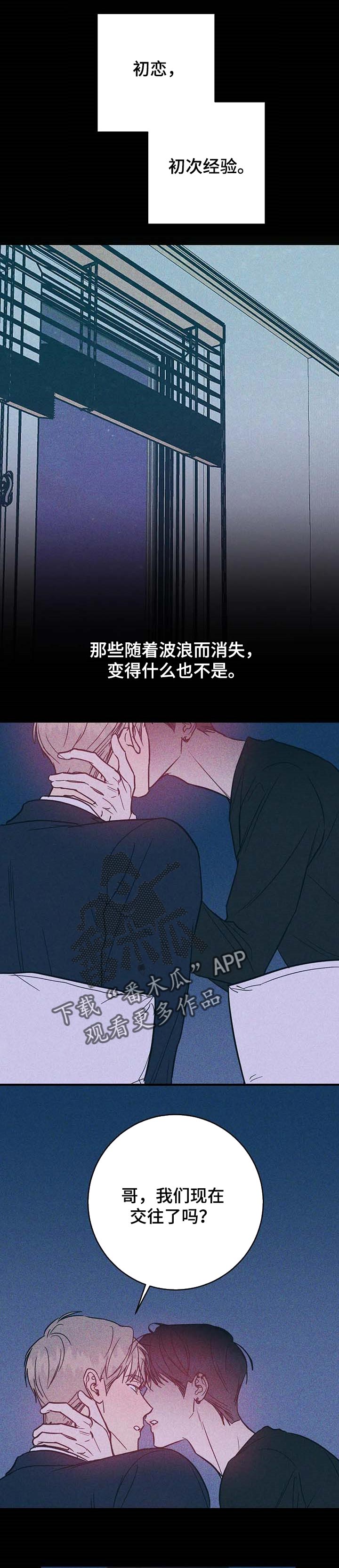 幻想的特征有( )。 a科学性 b虚幻性 c想象性 d主观性漫画,第27章：最后一次1图