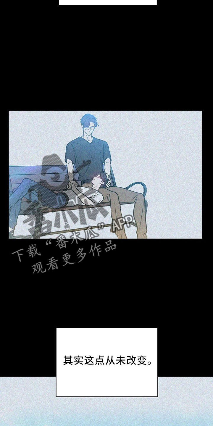 幻想的爱情漫画,第66章：分分合合1图
