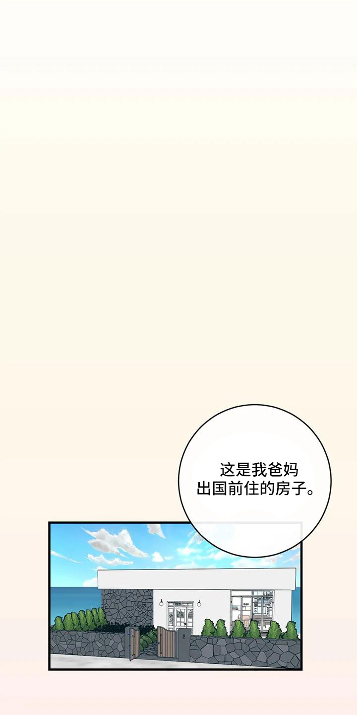 幻想的救赎漫画,第82章：一直幸福下去1图