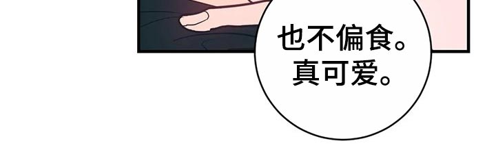 幻想的作文400字漫画,第45章：生疏1图