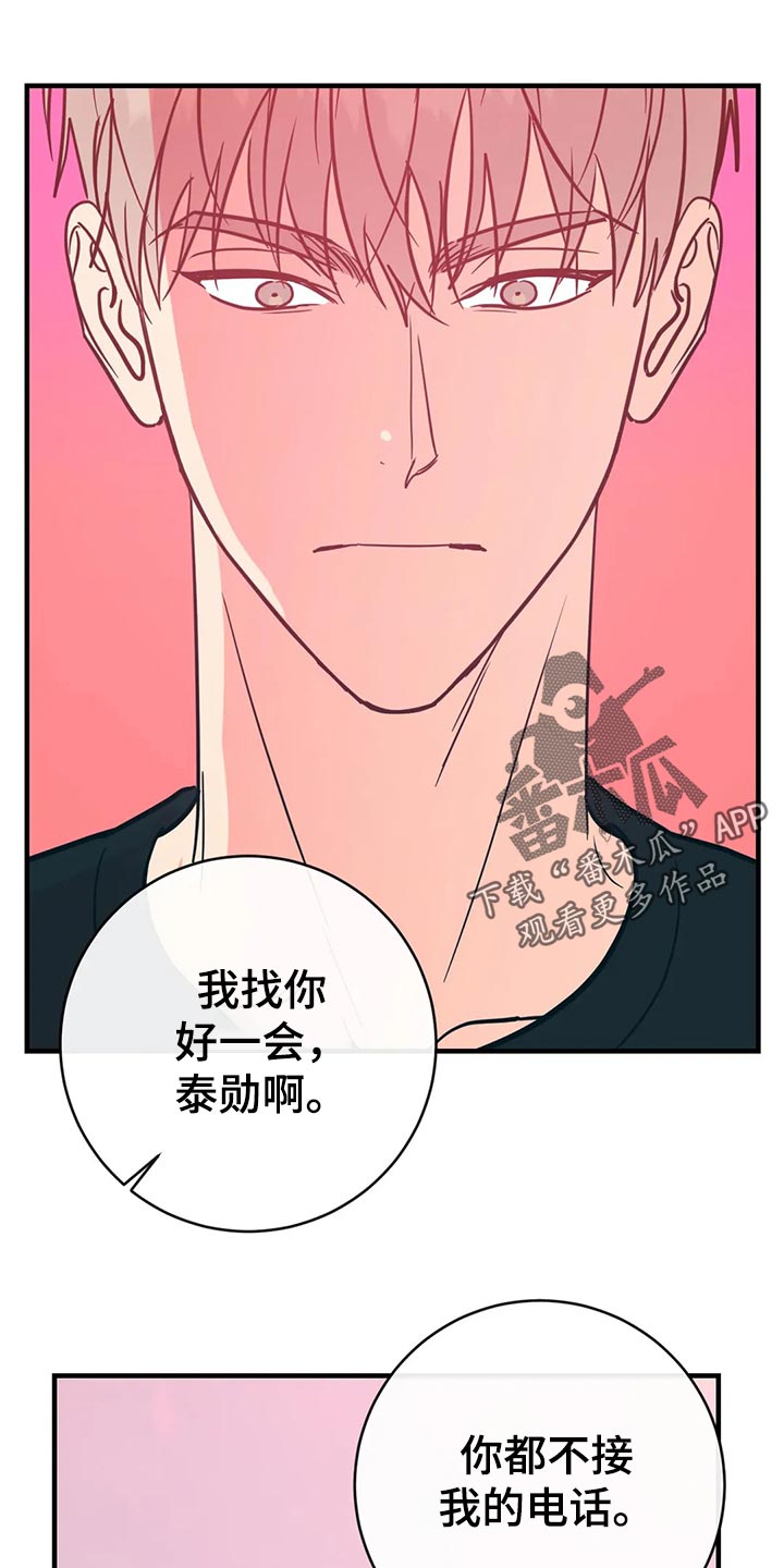 幻想的发生电影漫画,第43章：低能儿2图