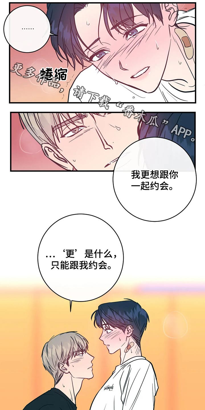 幻想世界手游漫画,第38章：不想1图