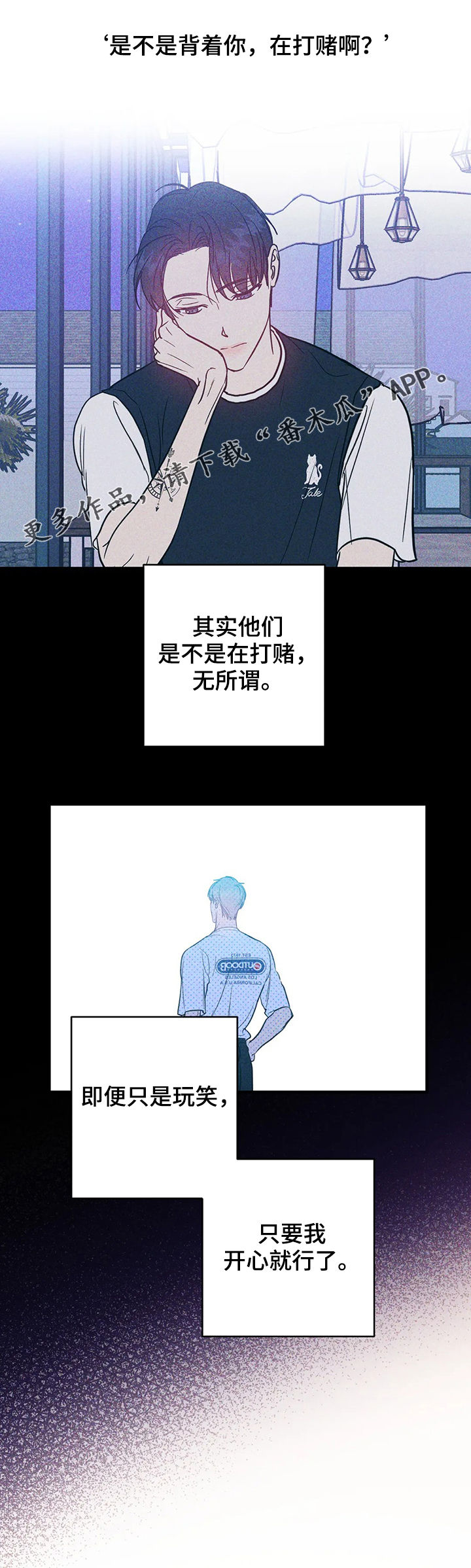 幻想世界手游漫画,第31章：自作多情1图