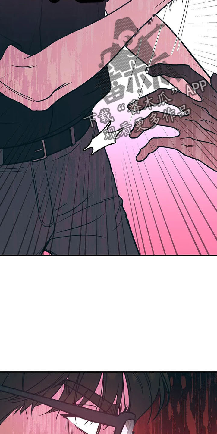 幻想的爱情漫画,第67章：竹篮1图