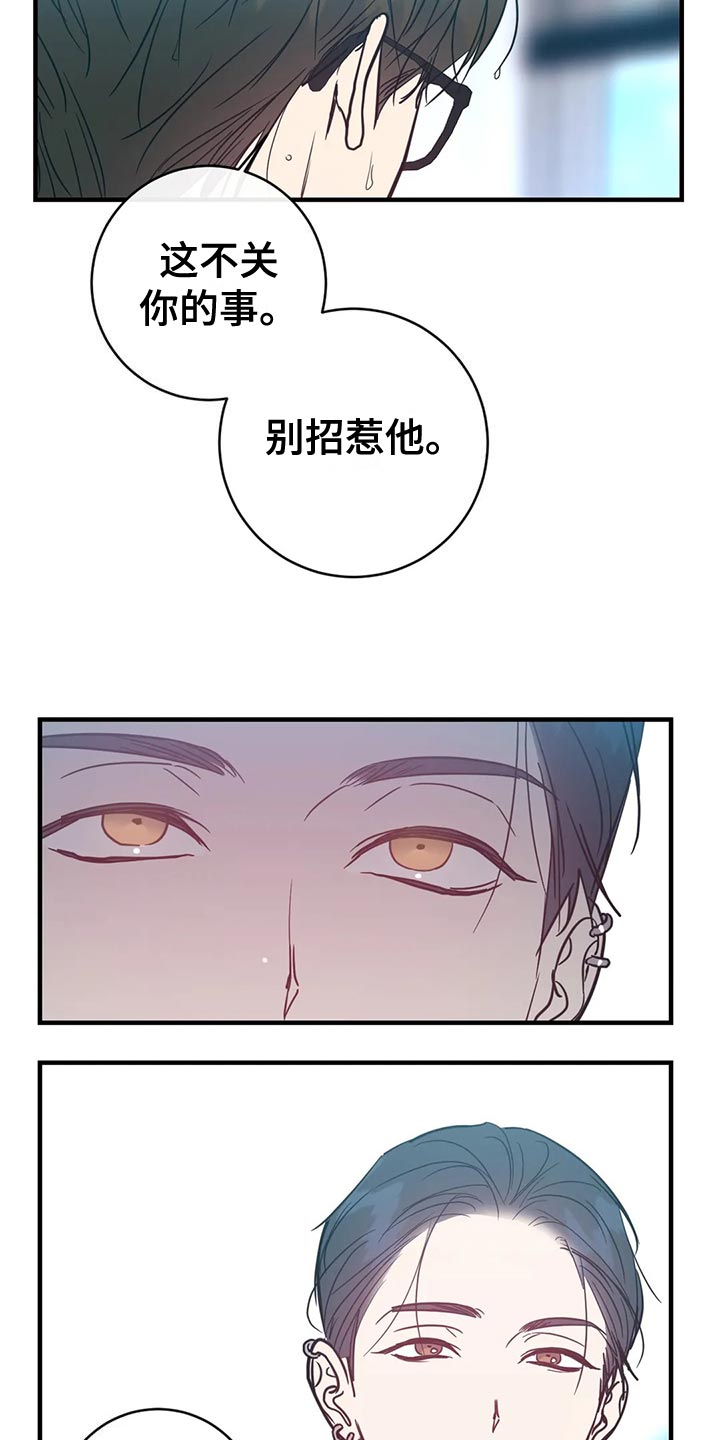 幻想的朋友漫画,第49章：如你所愿2图