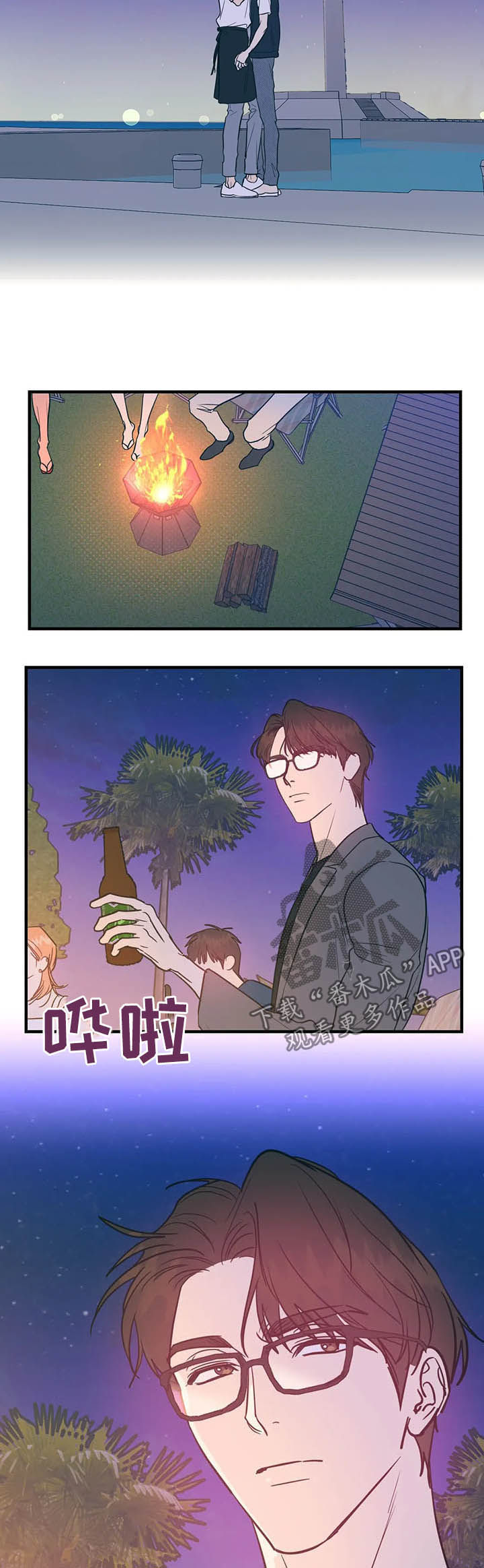 幻想的真相漫画,第29章：张嘴2图