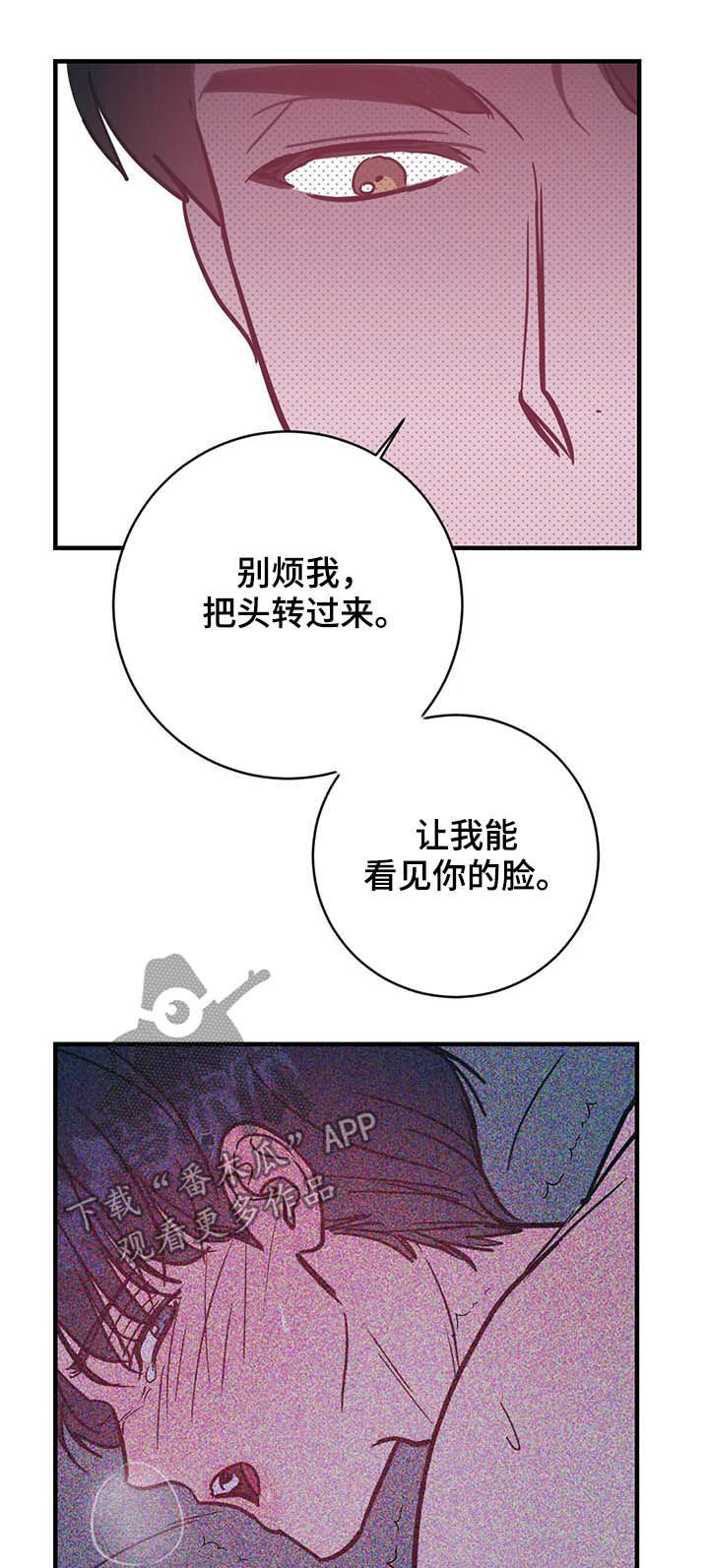 幻想的本质漫画,第33章：喜好重合2图