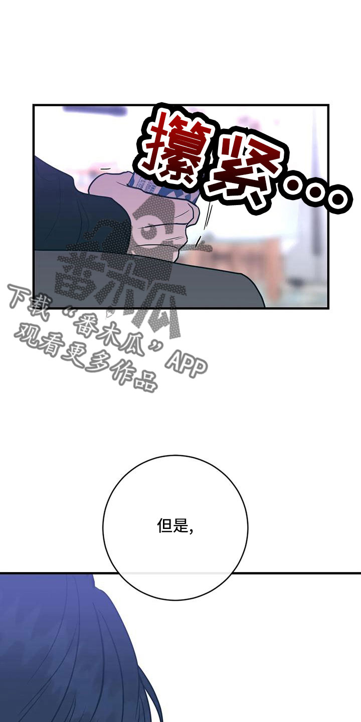 幻想的爱小说全文章节完本阅读漫画,第77章：一定抓住2图