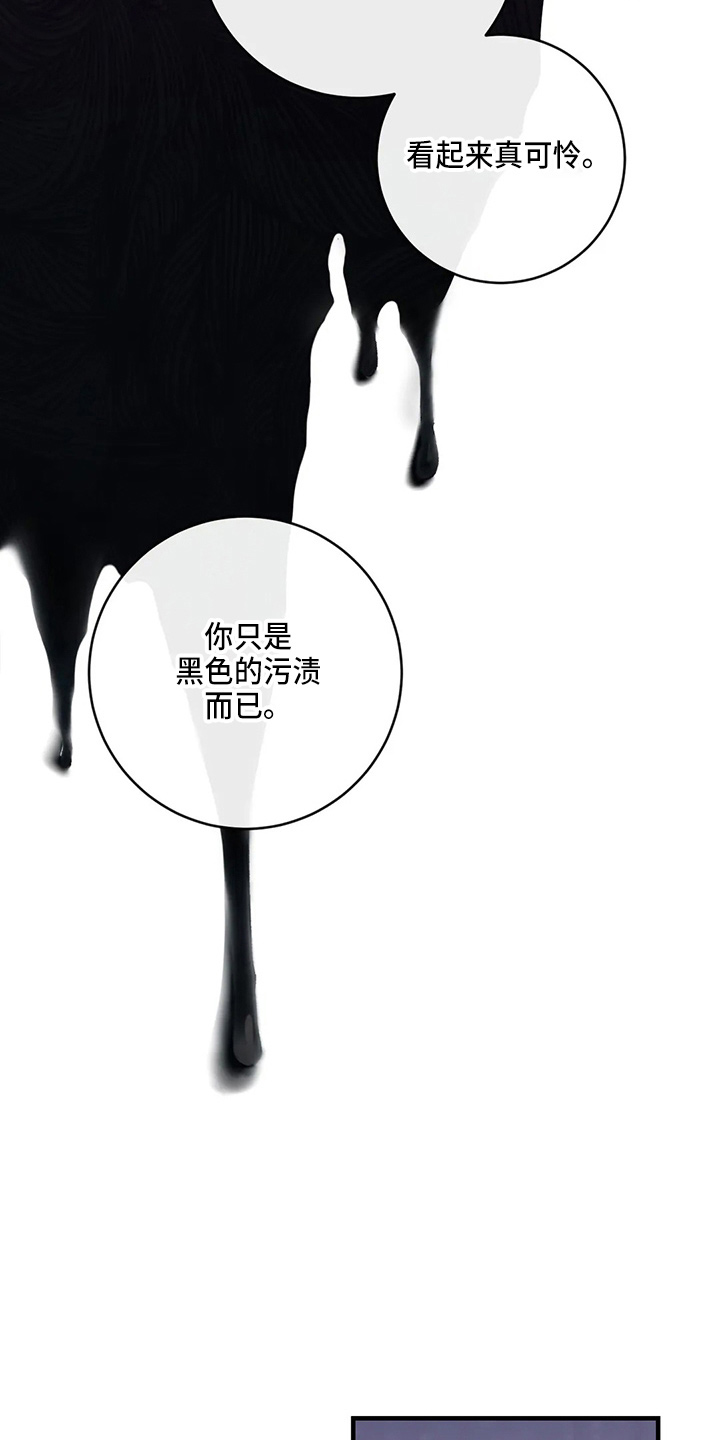 幻想的爱情漫画,第58章：污渍2图