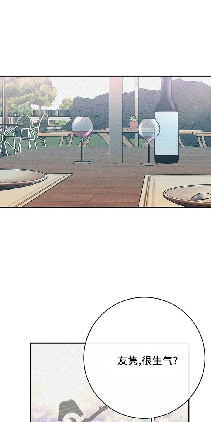 幻想的爱情漫画,第67章：竹篮2图