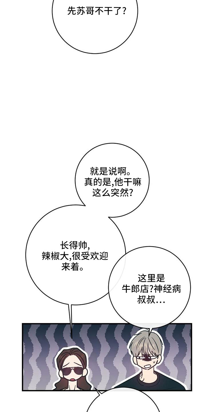 幻想的爱情漫画,第77章：一定抓住2图