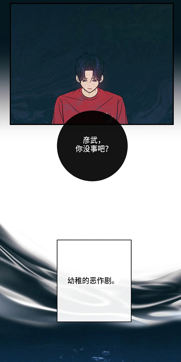 幻想的根源漫画,第57章：反击1图