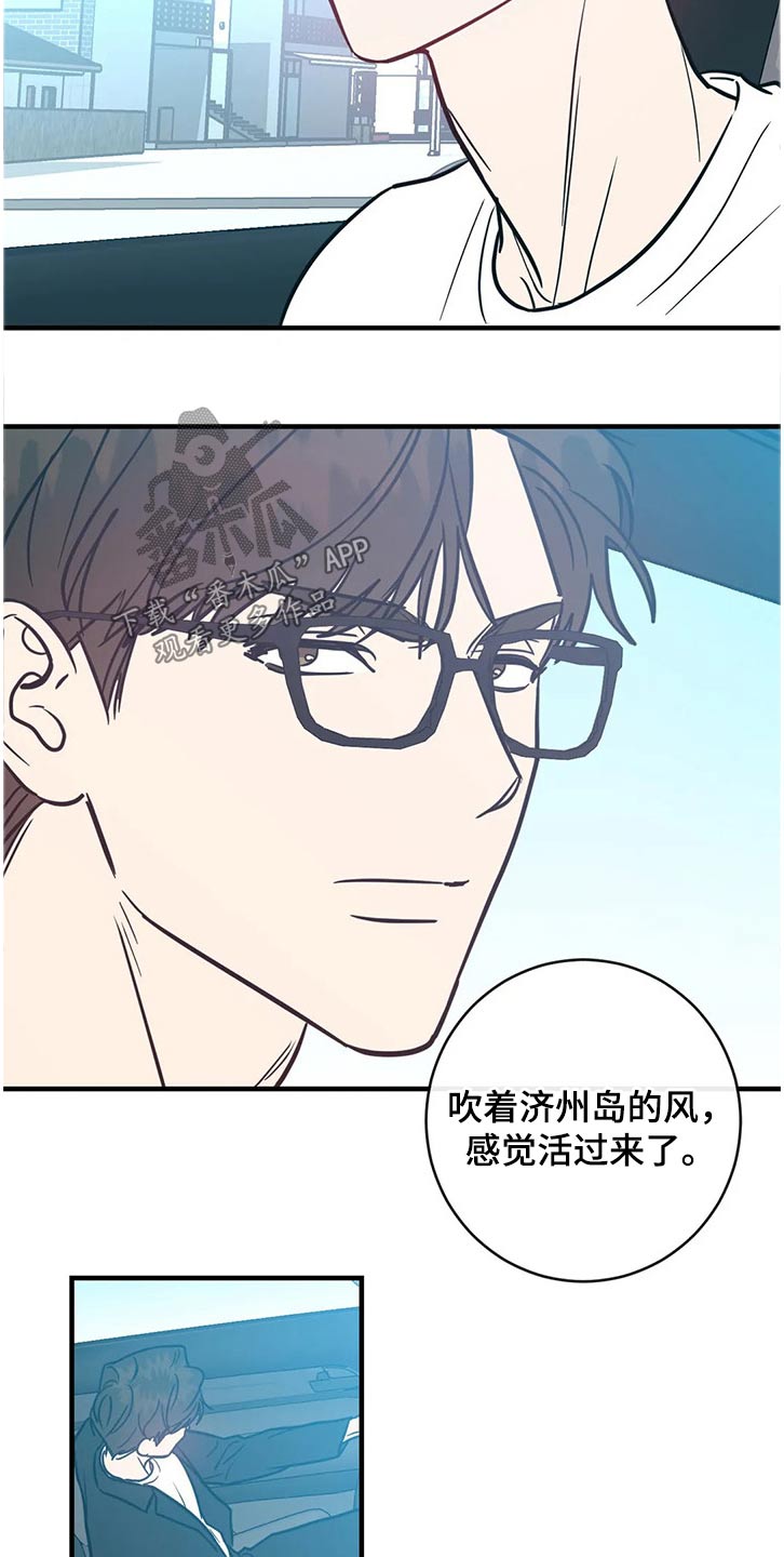 幻想的拼音是什么漫画,第39章：一点都没变1图