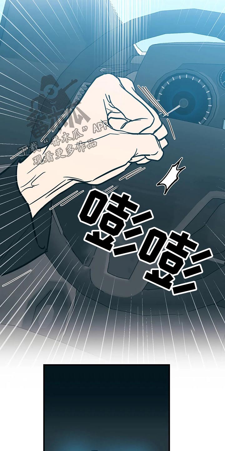 幻想的爱情漫画,第38章：不想1图