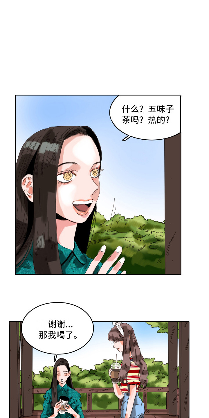 看得见的女孩漫画,第9章：奶奶2图