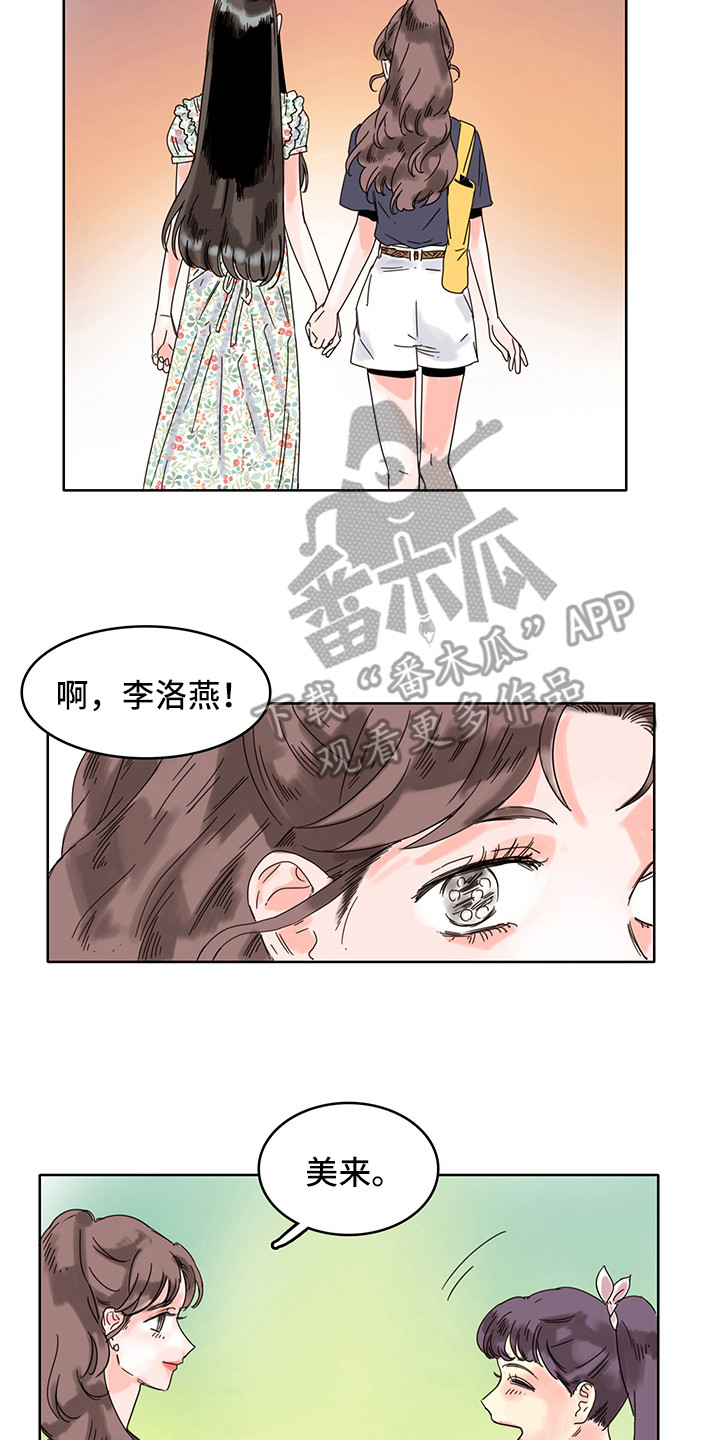 看得见的女孩漫画,第17章：看不见2图