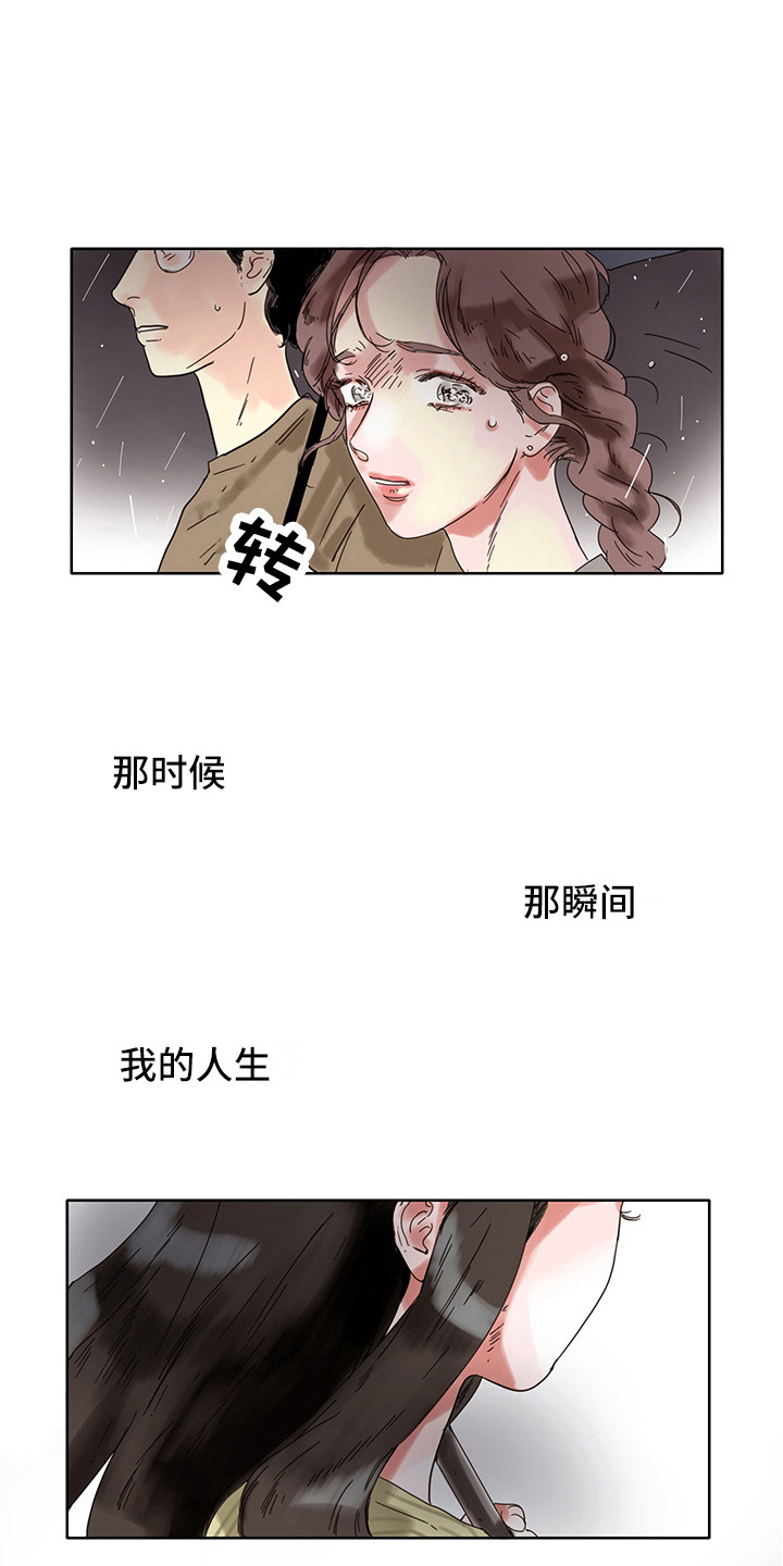 看得见的女孩游戏野球球攻略漫画,第3章：放晴1图
