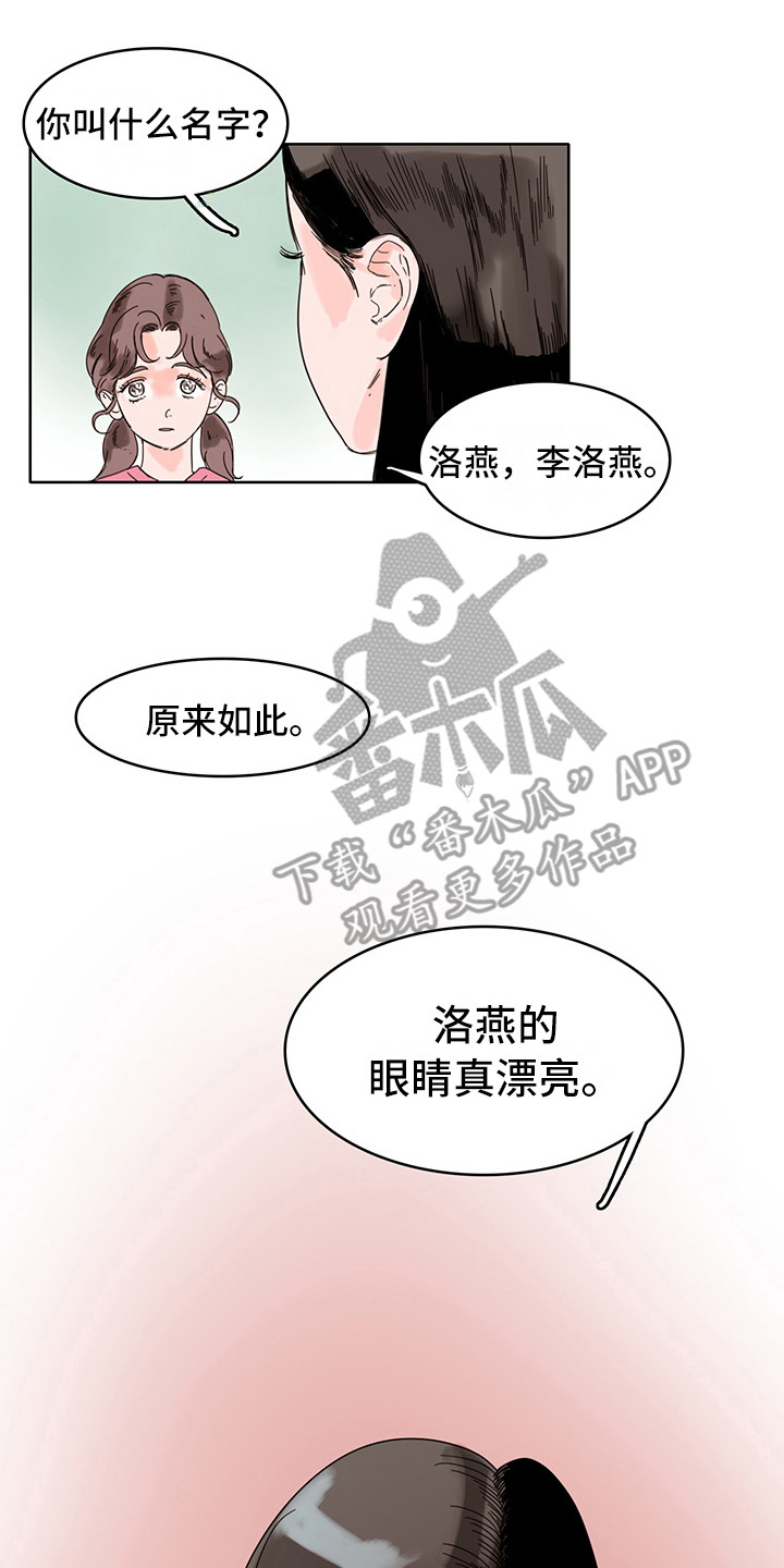 看得见的女孩漫画,第20章：神病2图