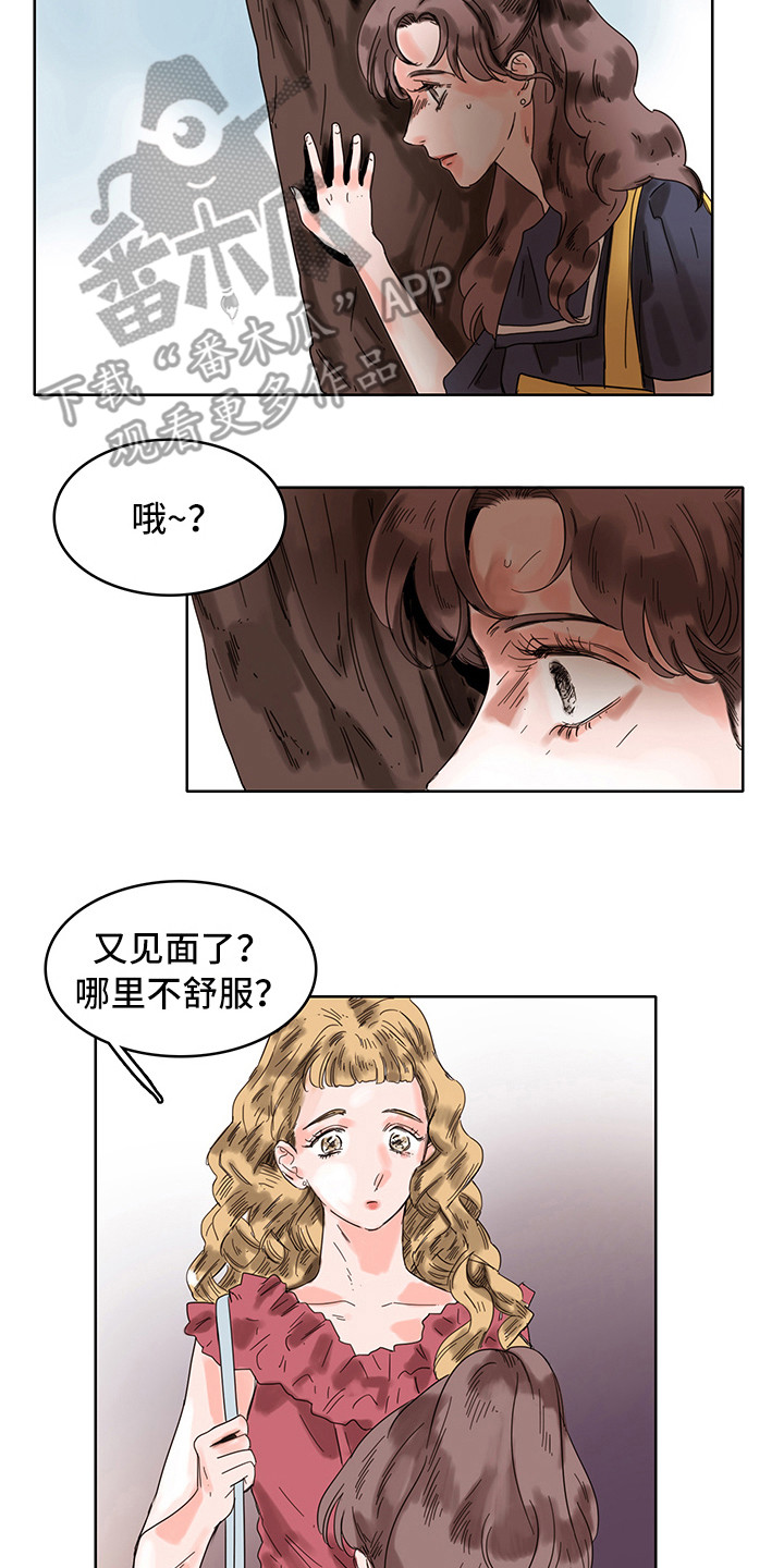 看得见的女孩漫画,第18章：质问2图