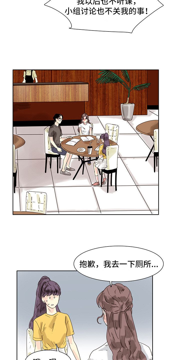 看得见的女孩游戏野球球攻略漫画,第7章：争吵2图