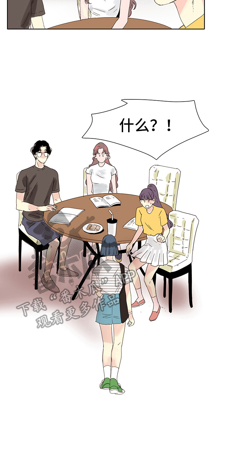 看得见的女孩漫画,第7章：争吵2图