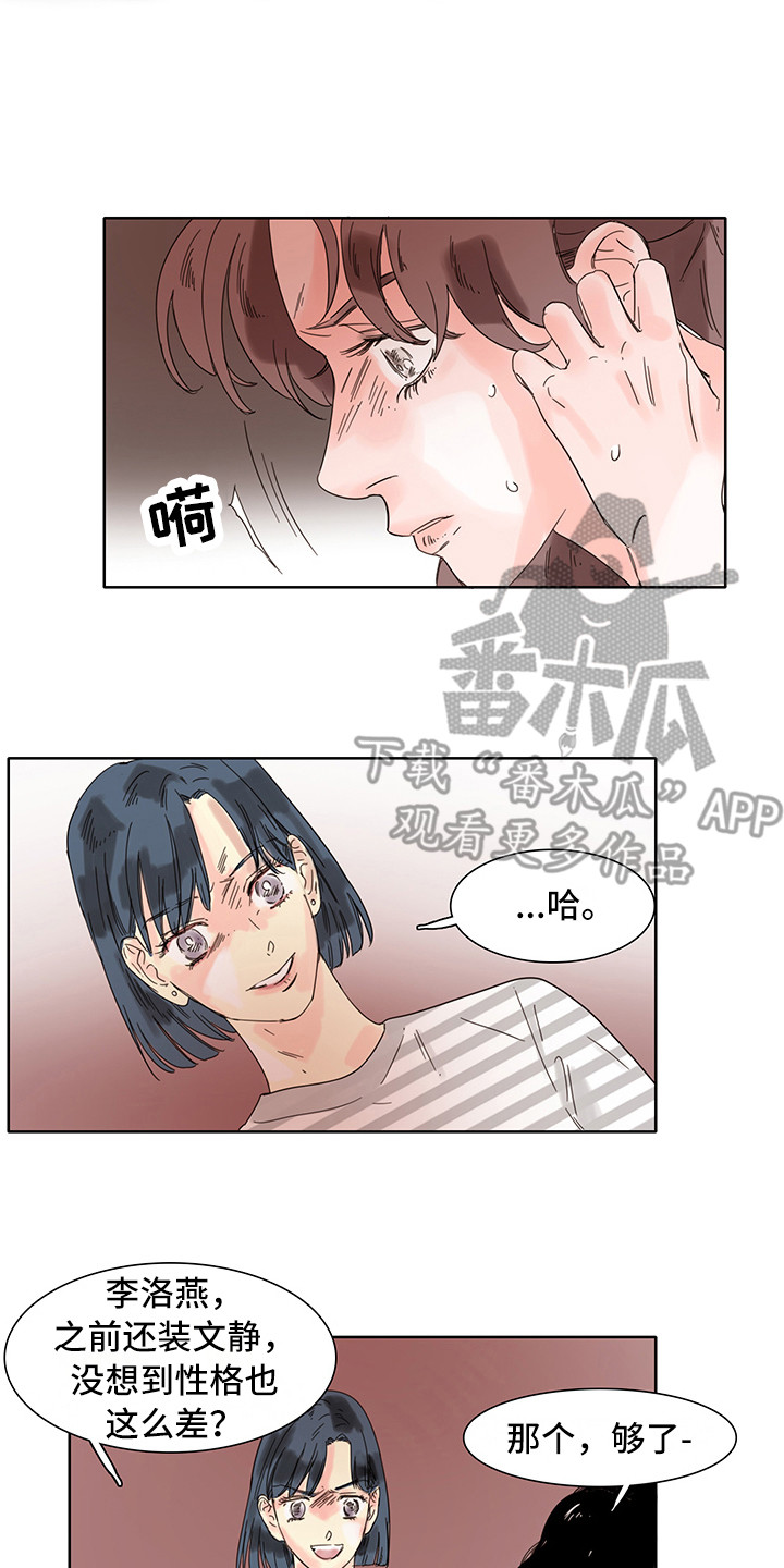 看得见的女孩游戏野球球攻略漫画,第7章：争吵2图