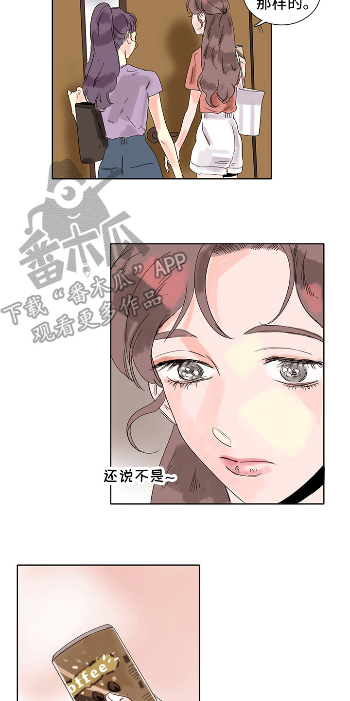 看得见的女孩漫画,第5章：一直想着1图