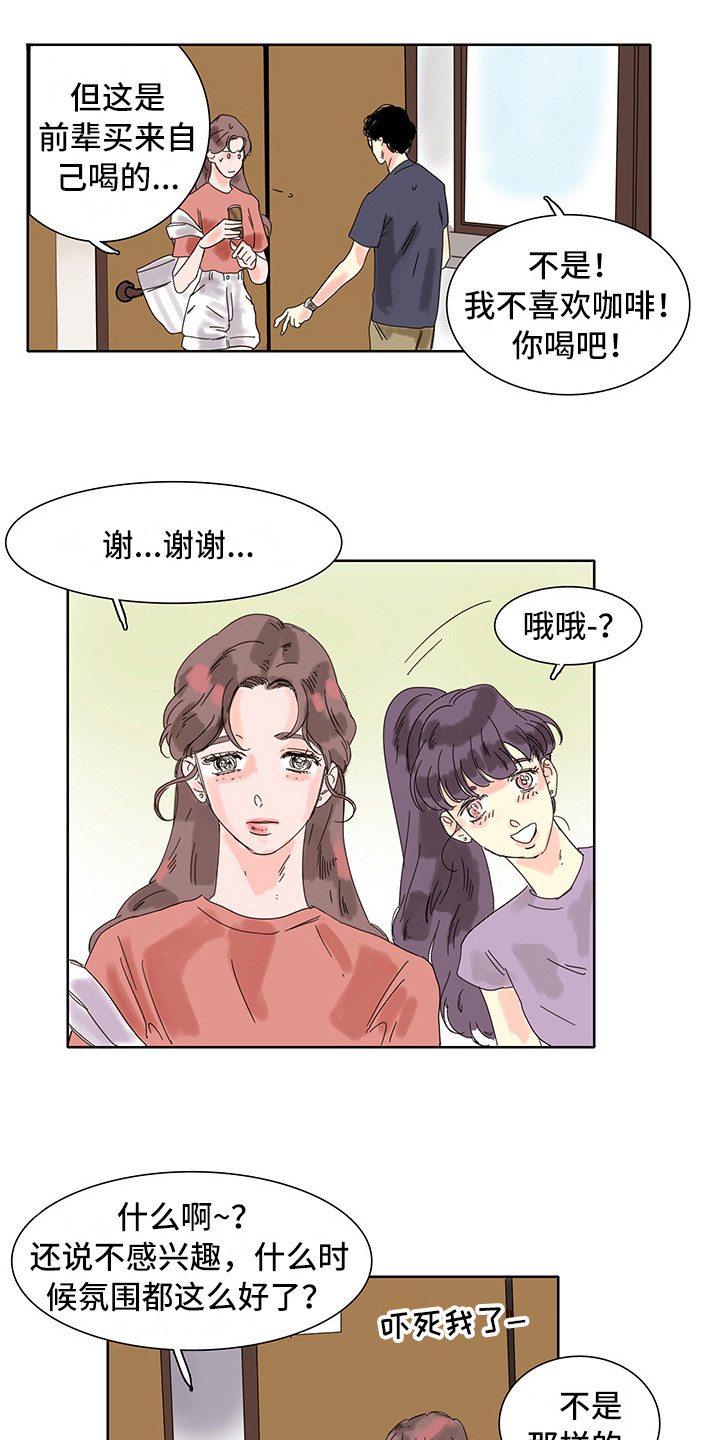 看得见的女孩漫画,第5章：一直想着2图