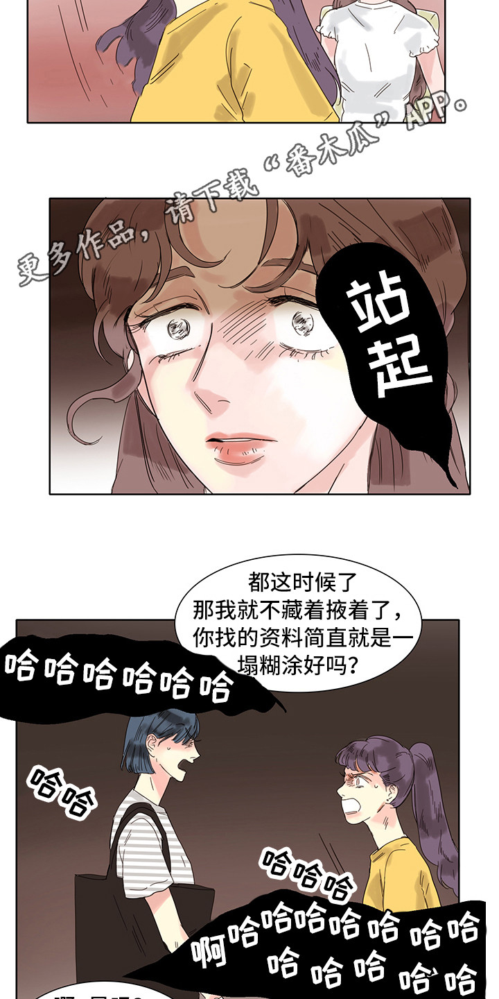 看得见的女孩游戏野球球攻略漫画,第7章：争吵1图