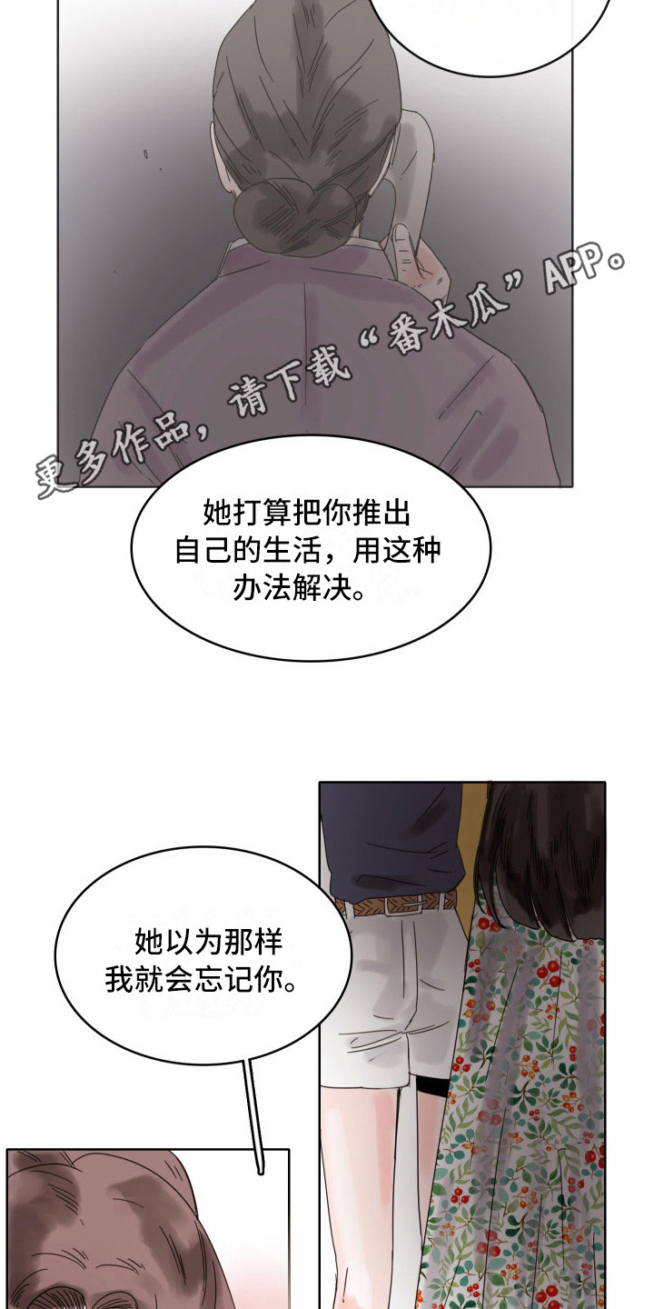 看得见的女孩漫画,第21章：不需要1图