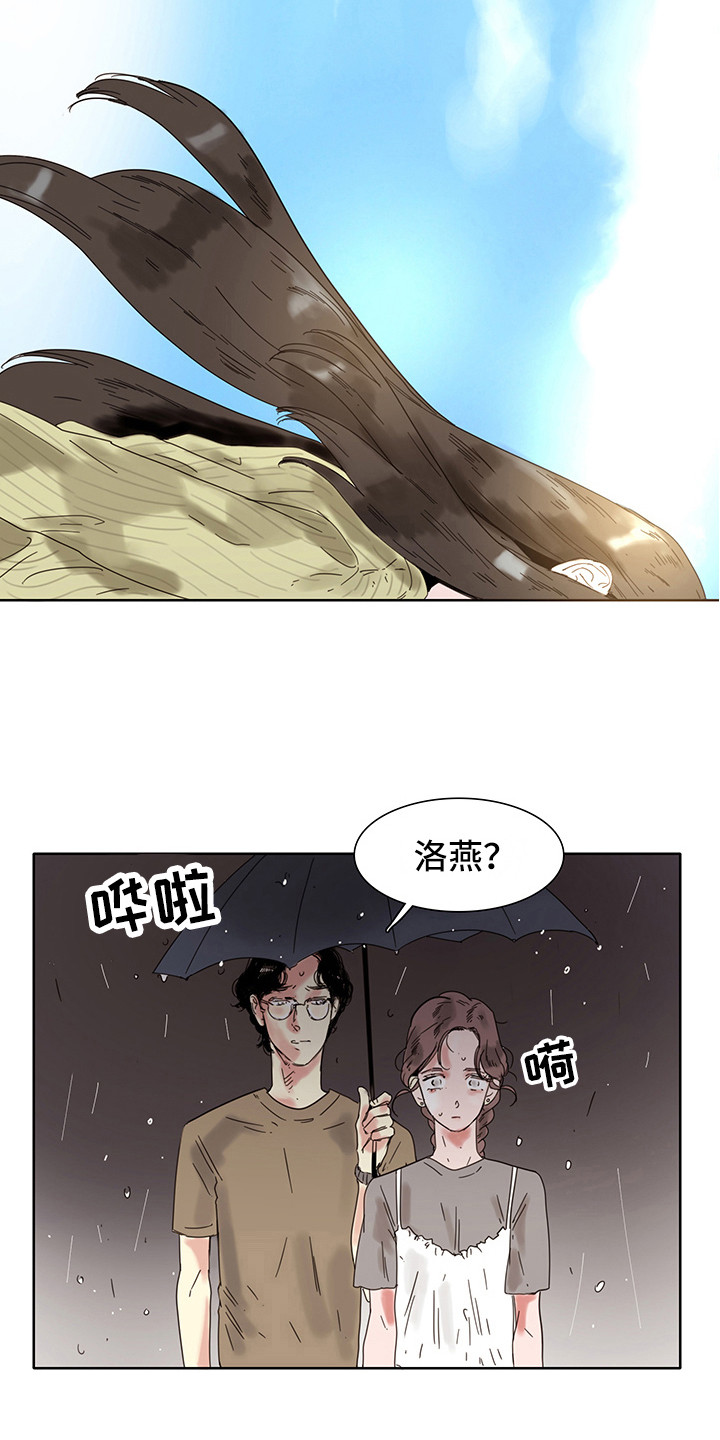 看得见的女孩漫画,第3章：放晴2图