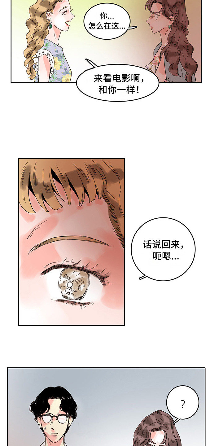 看得见的女孩游戏野球球攻略漫画,第14章：心理安慰1图