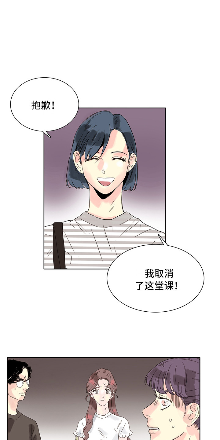 看得见的女孩漫画,第7章：争吵1图