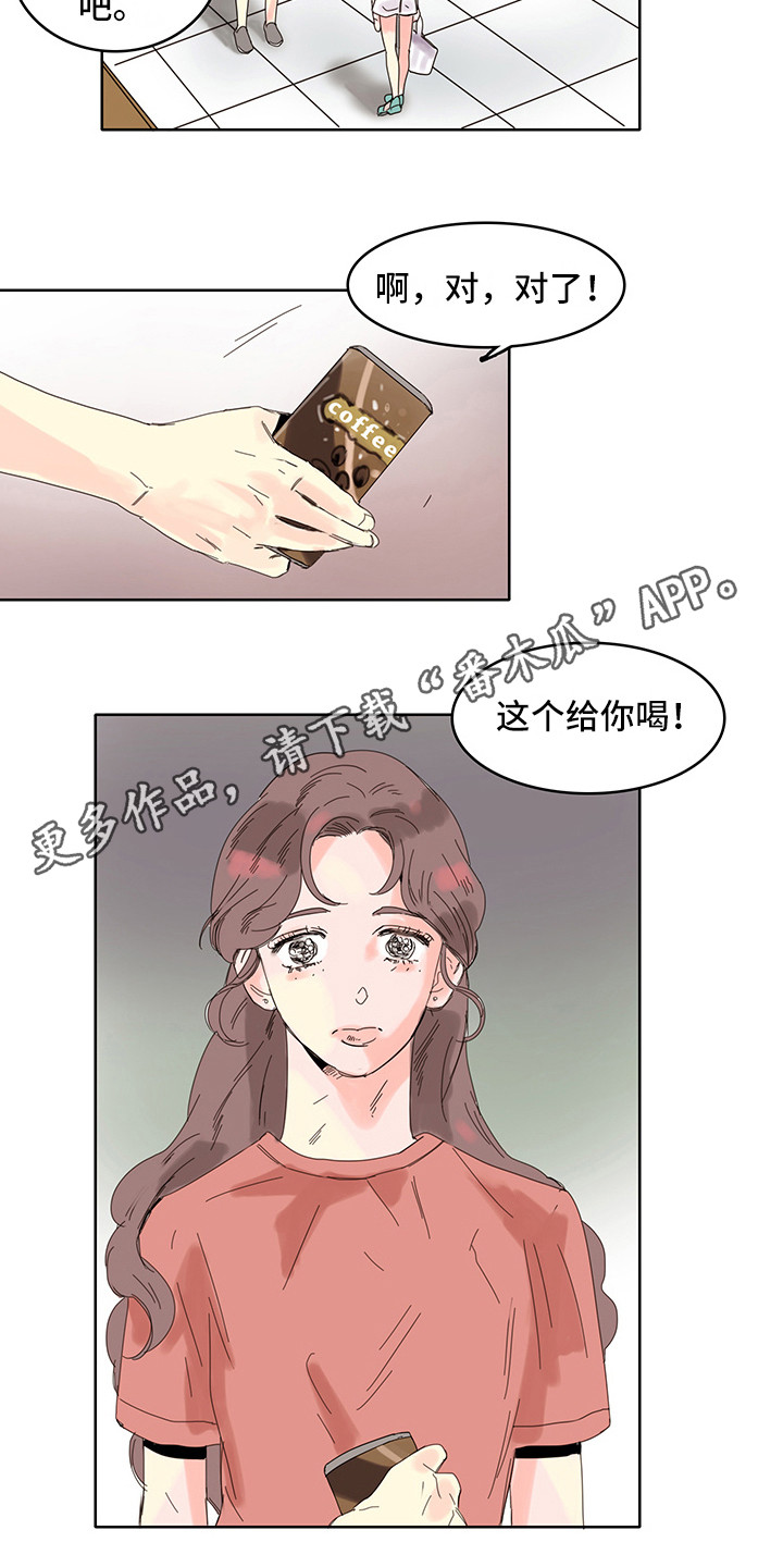 看得见的女孩漫画,第5章：一直想着1图