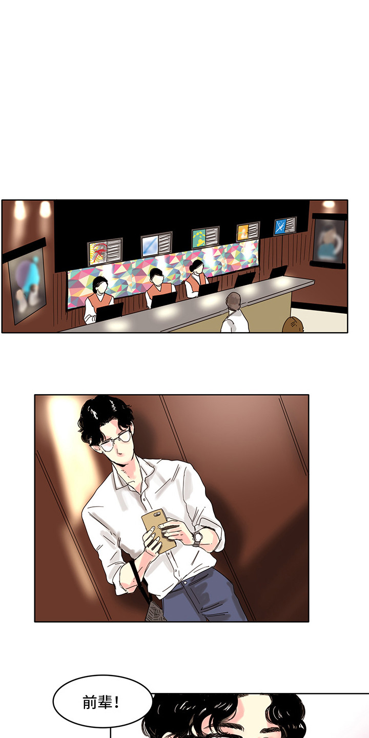 看得见的女孩漫画,第13章：忍耐1图