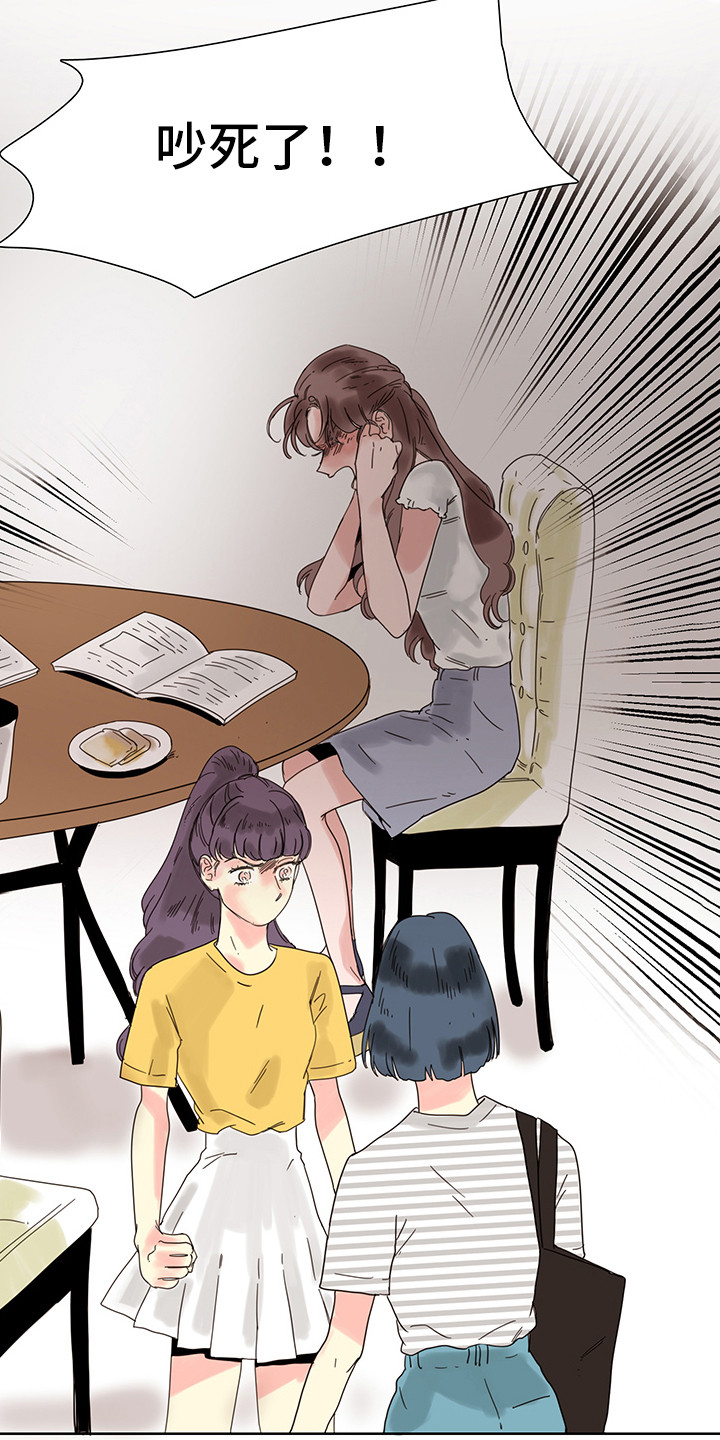 看得见的女孩游戏野球球攻略漫画,第7章：争吵1图