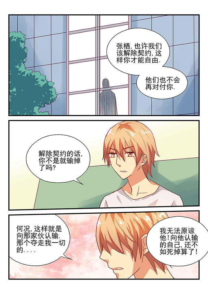 黑色浮标是什么漫画,第50章：1图