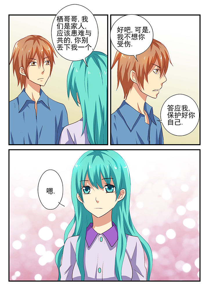 暗黑浮士德漫画,第36章：2图