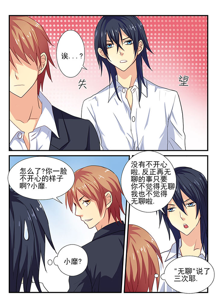 暗黑浮士德漫画,第18章：2图