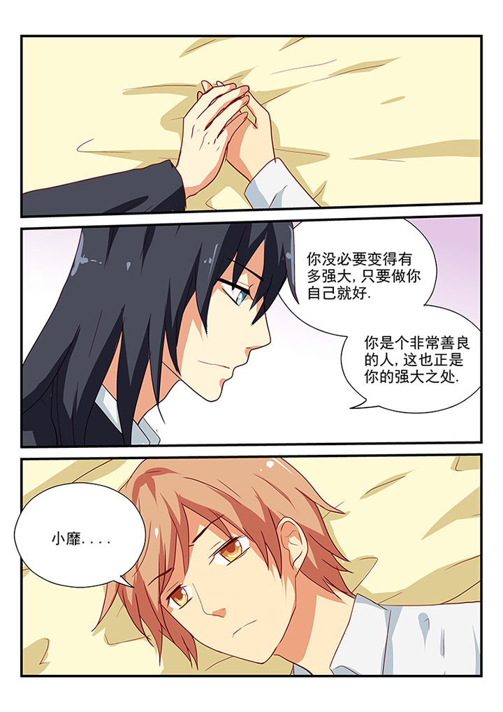暗黑浮士德漫画,第58章：1图